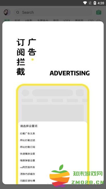 海阔视界app官方版 v8.79 安卓手机版 1