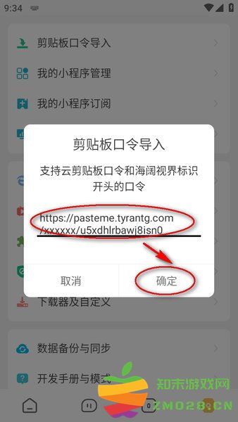 海阔视界导入福利源的方法