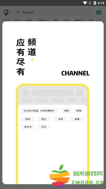 海阔视界app官方版 v8.79 安卓手机版 0