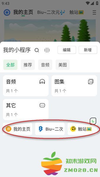 海阔视界导入福利源的方法