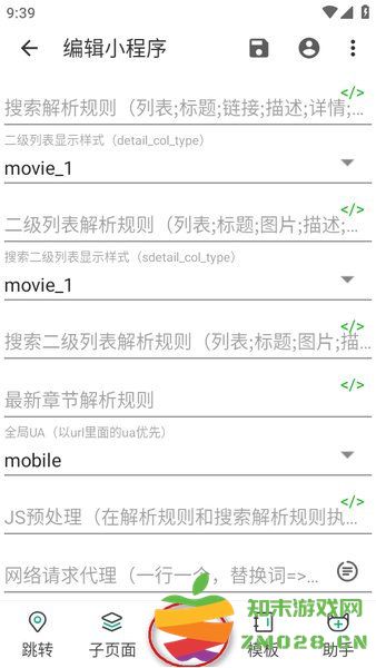 海阔视界导入福利源的方法