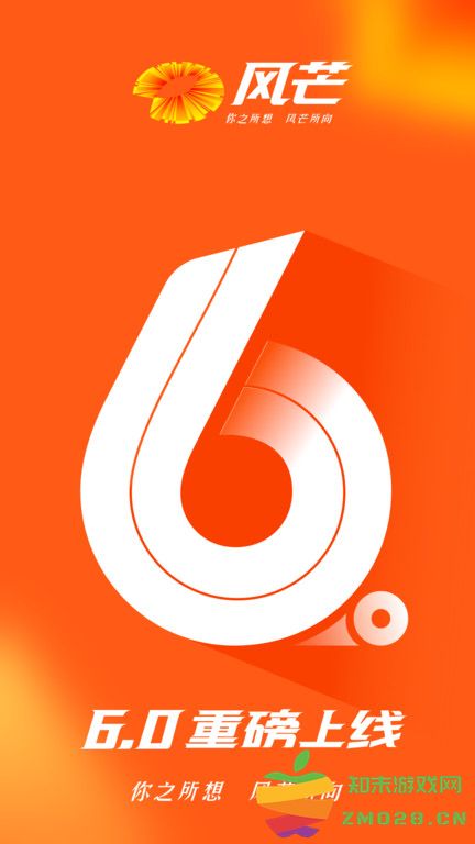 芒果云官方版(改名风芒) v7.5.0 安卓手机版 0