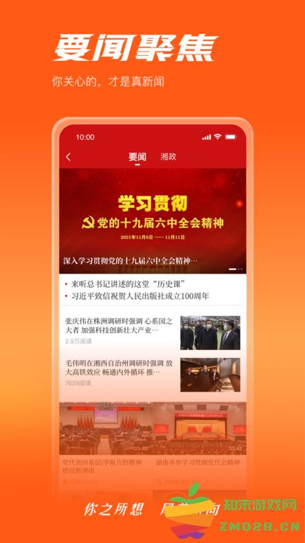 芒果云官方版(改名风芒) v7.5.0 安卓手机版 3
