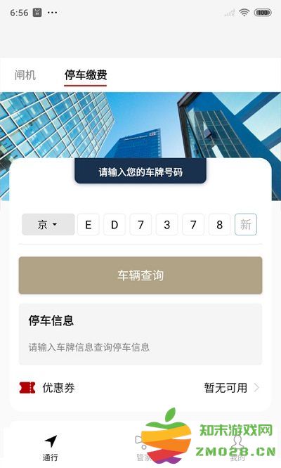 华贸云app v1.6.8 安卓版 1