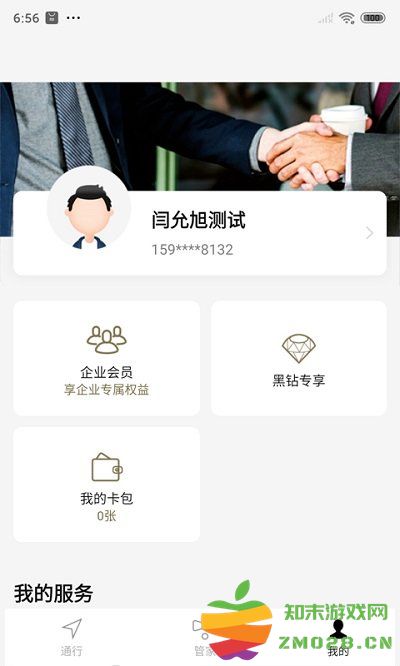 华贸云app v1.6.8 安卓版 0