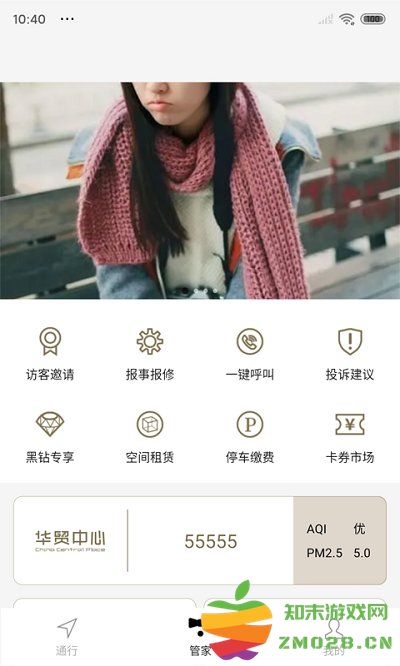 华贸云app v1.6.8 安卓版 2