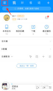 在酷狗音乐应用中如何顺利退出账户登录操作的详细指南