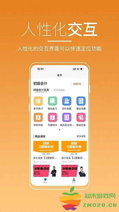 河南来学app v5.5.0 安卓版 0