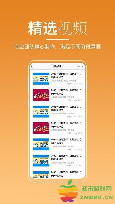 河南来学app v5.5.0 安卓版 3