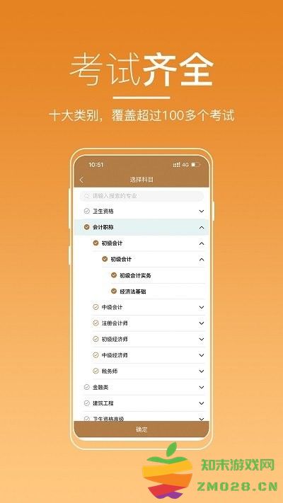 河南来学app v5.5.0 安卓版 2