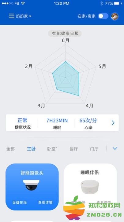 夕鸟app v2.0.8 安卓版 0