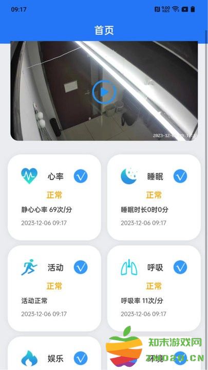 夕鸟app v2.0.8 安卓版 2