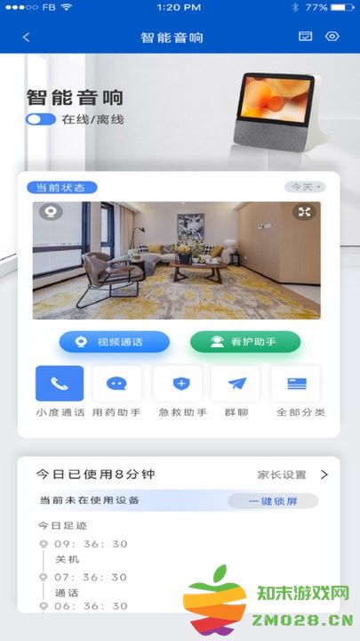 夕鸟app v2.0.8 安卓版 1