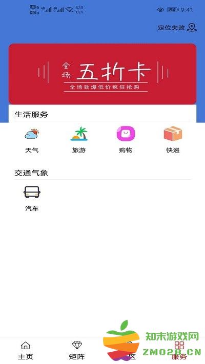 大美班玛app v0.1.9 安卓版 2