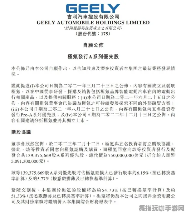 基于GPT-5的情节创作平台-智能合约安全审查-支付宝随享-四月更新版V2.0