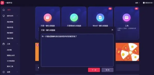 2025年4月全新更新版-基于人工智能的互动游戏微信小程序