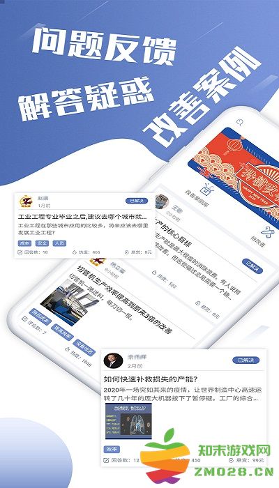 精益通app最新版 v4.7.1 安卓版 4