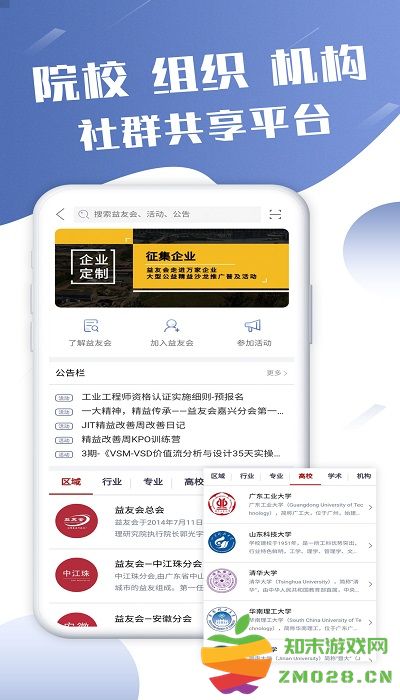 精益通app最新版 v4.7.1 安卓版 1