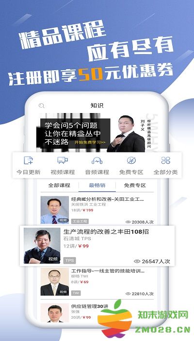 精益通app最新版 v4.7.1 安卓版 3