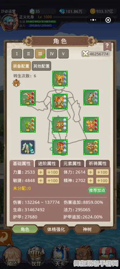 实时更新-0428-装备合成指南-微信小程序-元宇宙沙盒