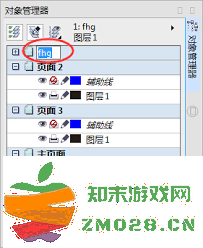 在CorelDRAW中如何对页面进行重命名以便于更好地管理和组织项目文件
