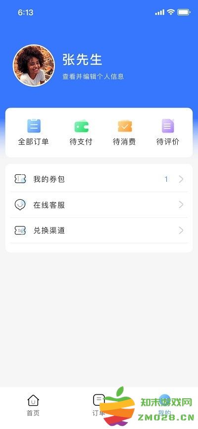 达鸽洗车官方版 v1.1.18 安卓版 0