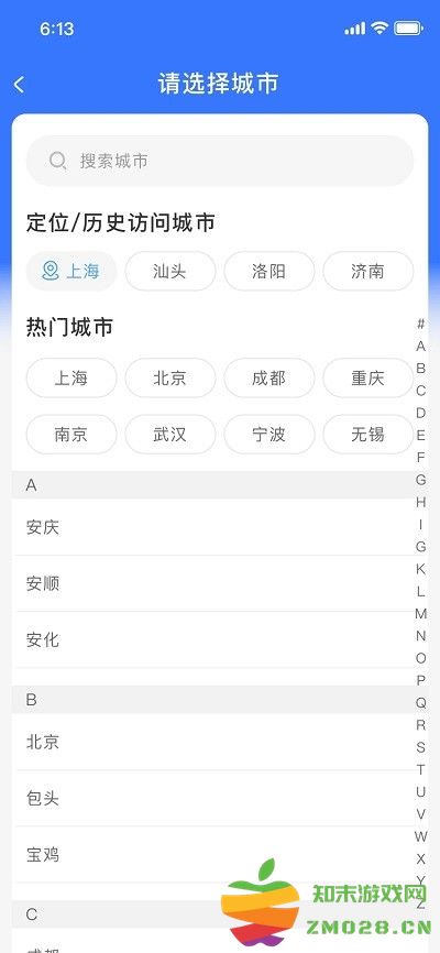 达鸽洗车官方版 v1.1.18 安卓版 1