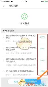 如何通过掌上华医平台获取学时，提升你的医学专业知识和技能