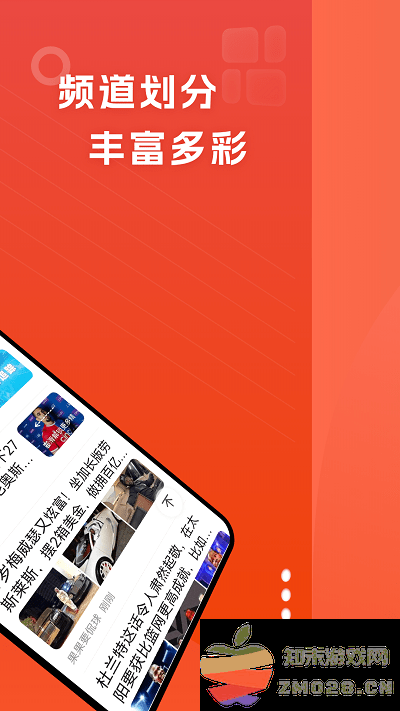 今日早看app v3.16 安卓版 0