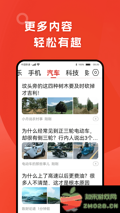 今日早看app v3.16 安卓版 1