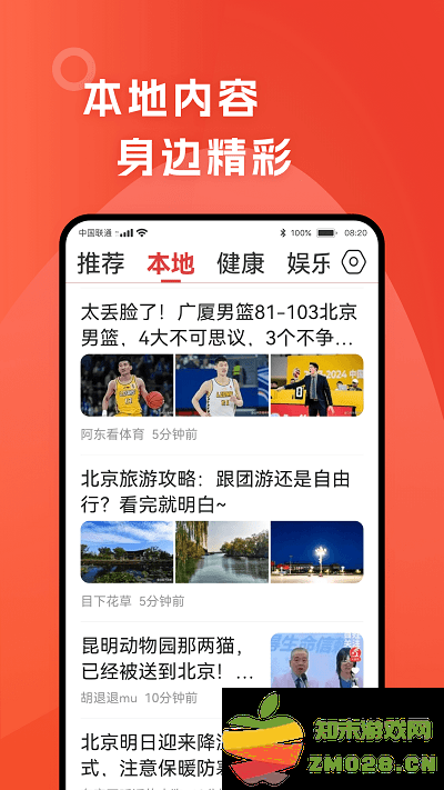 今日早看app v3.16 安卓版 3