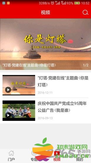 灯塔党建在线官方版 v3.3.1 安卓手机版 1