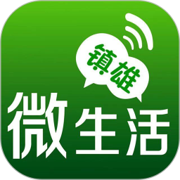 镇雄微生活软件