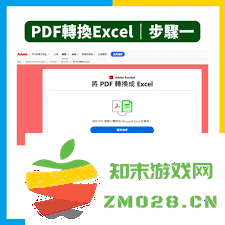 如何无需支付任何费用将PDF格式文件轻松转换为Excel文档