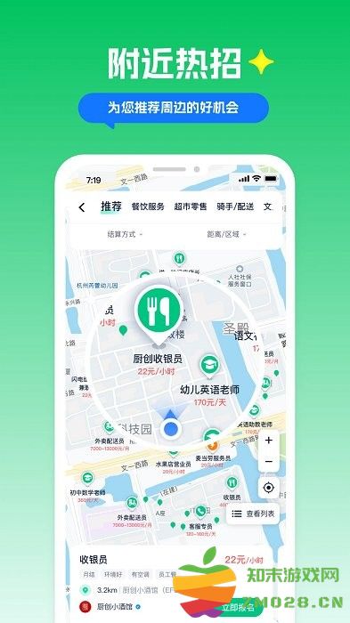 青团社兼职手机兼职找工作求职招聘软件 v4.88.01 安卓最新版 1