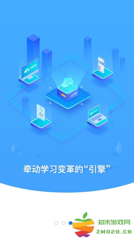 云继教网官方版 v1.4.8 安卓版 3