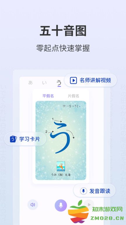 外研社大家的日语app v4.4.0 安卓版 2