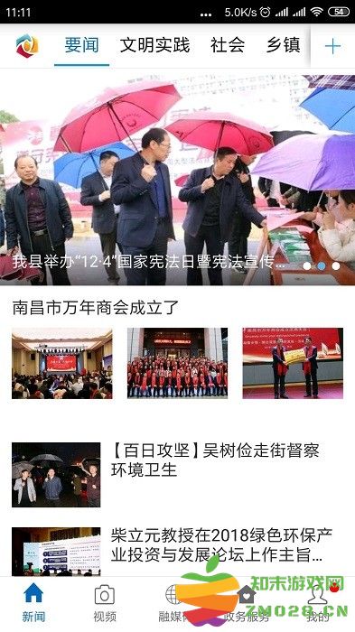 云上万年app下载