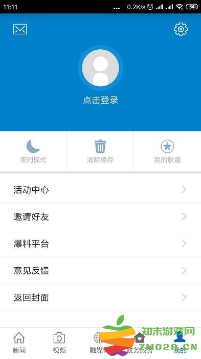 云上万年手机版 v3.1.5 安卓版 3