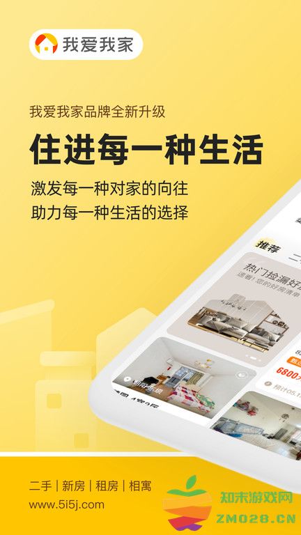 我爱我家app v6.39.1 安卓免费版 0