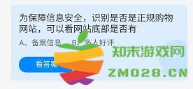 如何通过分析购物网站底部信息来识别其正规性的有效方法