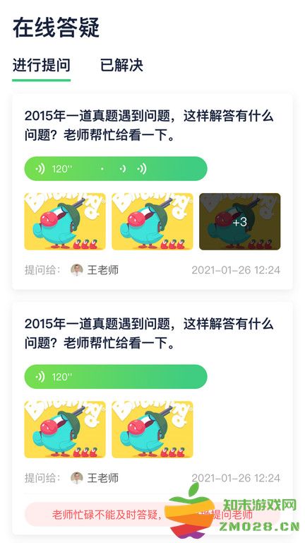 新东方考研四六级app v2.26.0 安卓版 4