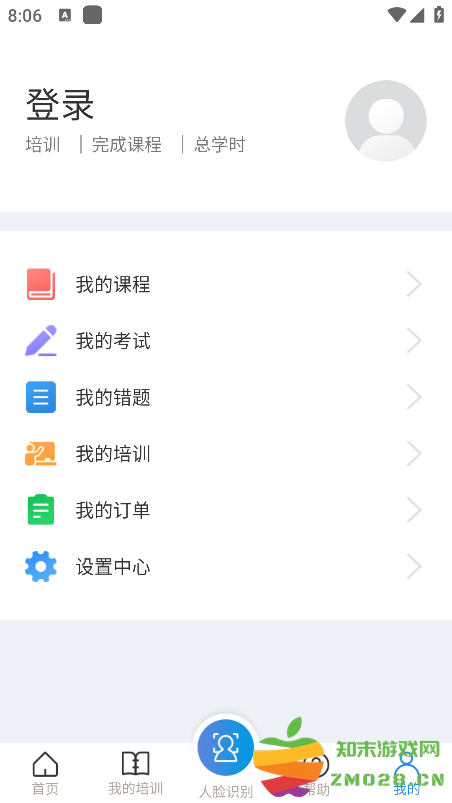 浙江省企业百万员工安全大培训app(安全学院) v1.7.8 安卓版 0