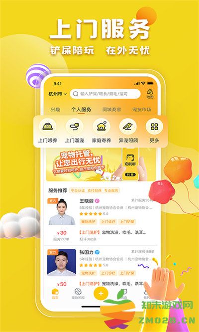 宠胖胖平台官方版 v6.0.6 安卓版 0