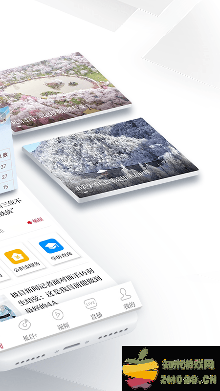 楚天都市报看楚天app(改名极目新闻) v9.7.0 最新安卓客户端 0
