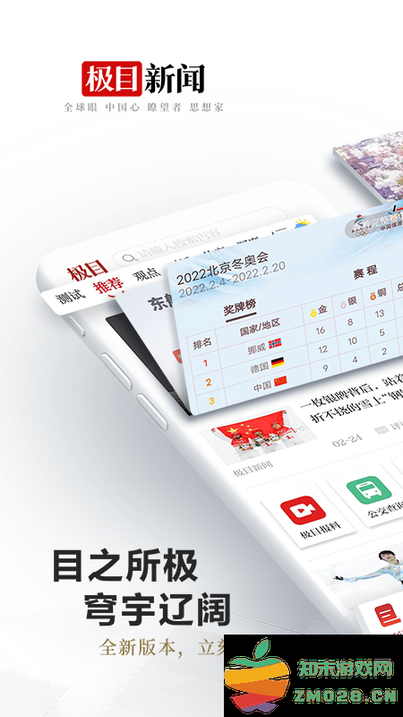 看楚天下载并安装