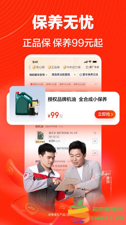 途虎养车app v7.21.1 安卓手机版 1