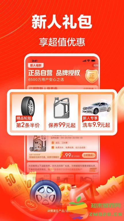 途虎养车app v7.21.1 安卓手机版 3