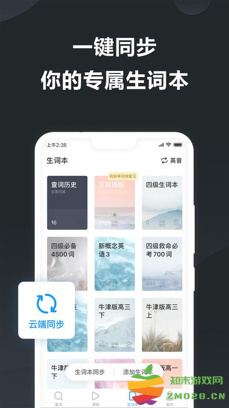 金山词霸2025最新版 v11.6.3 安卓手机版 1