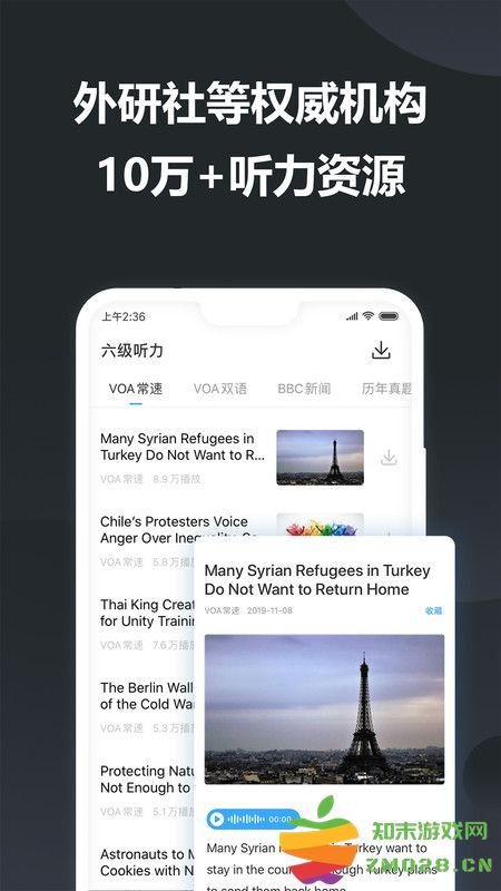金山词霸2025最新版 v11.6.3 安卓手机版 0